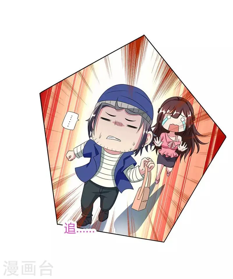 第34话 独一无二 第17页