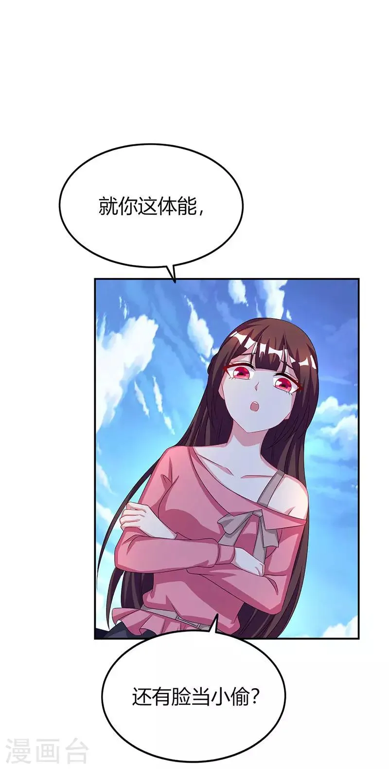 第34话 独一无二 第19页