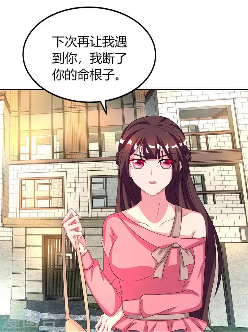 第34话 独一无二 第22页