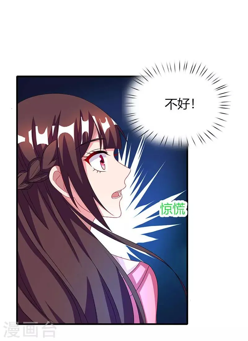 第34话 独一无二 第25页