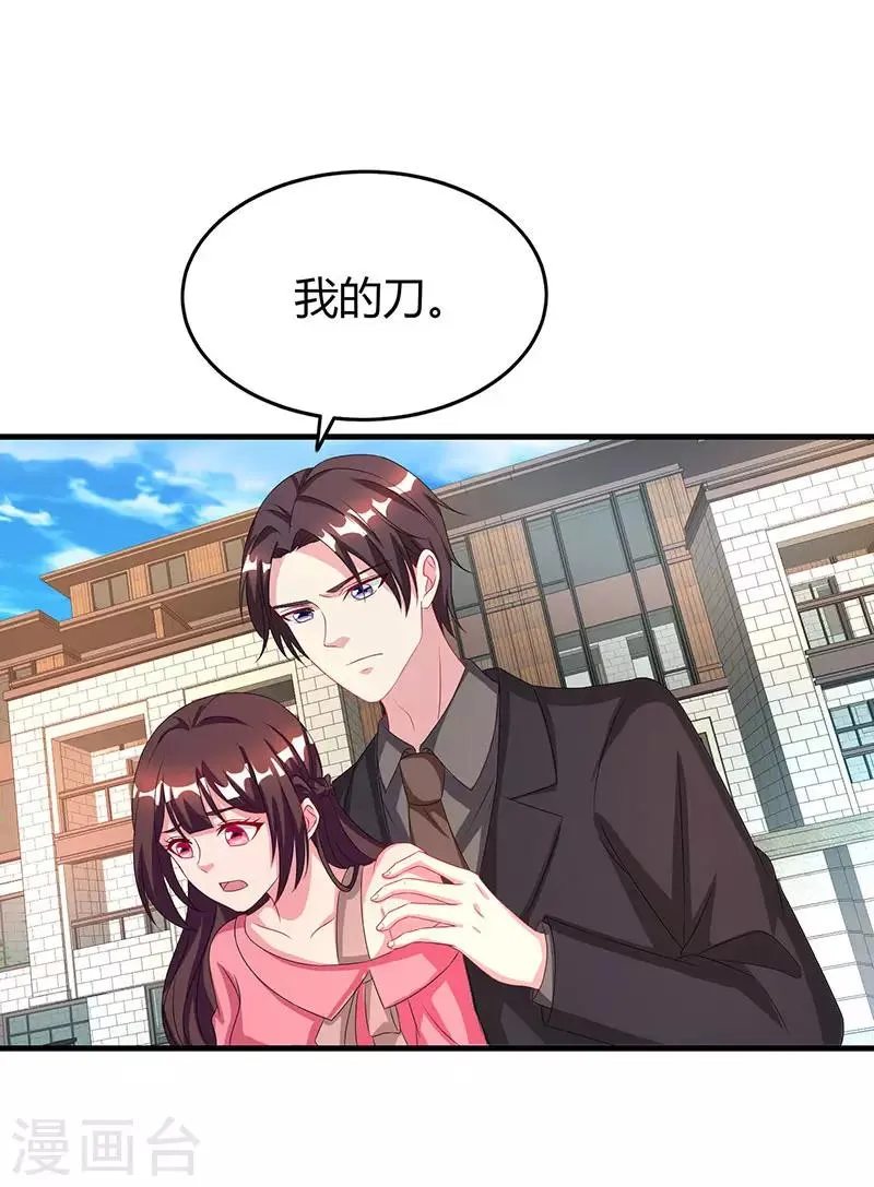 第34话 独一无二 第28页