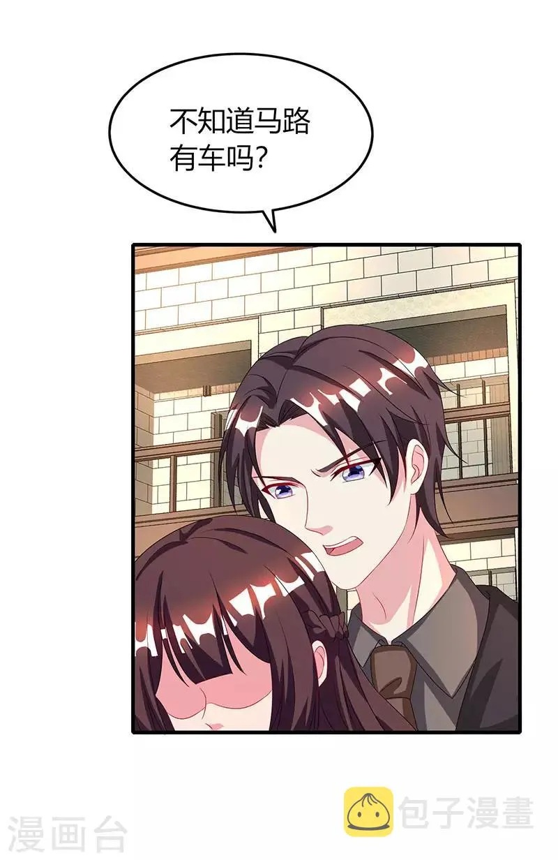第34话 独一无二 第29页