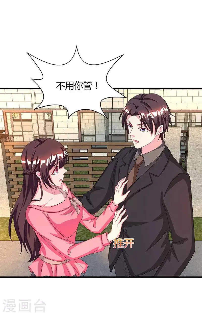 第34话 独一无二 第30页