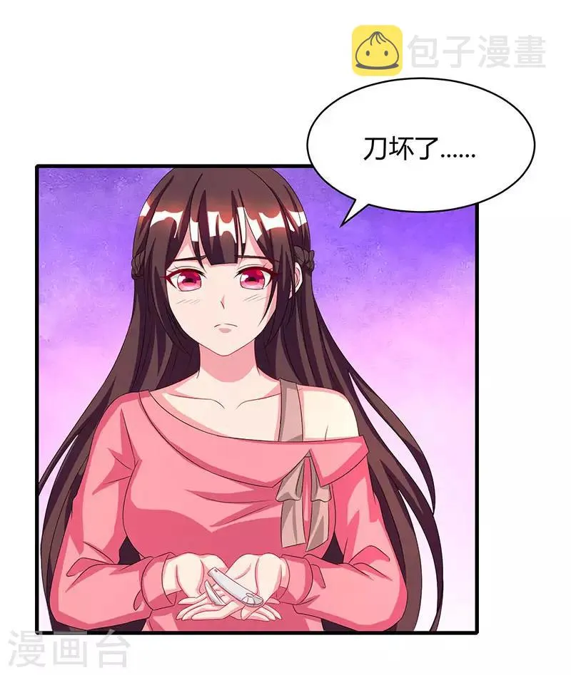 第34话 独一无二 第31页