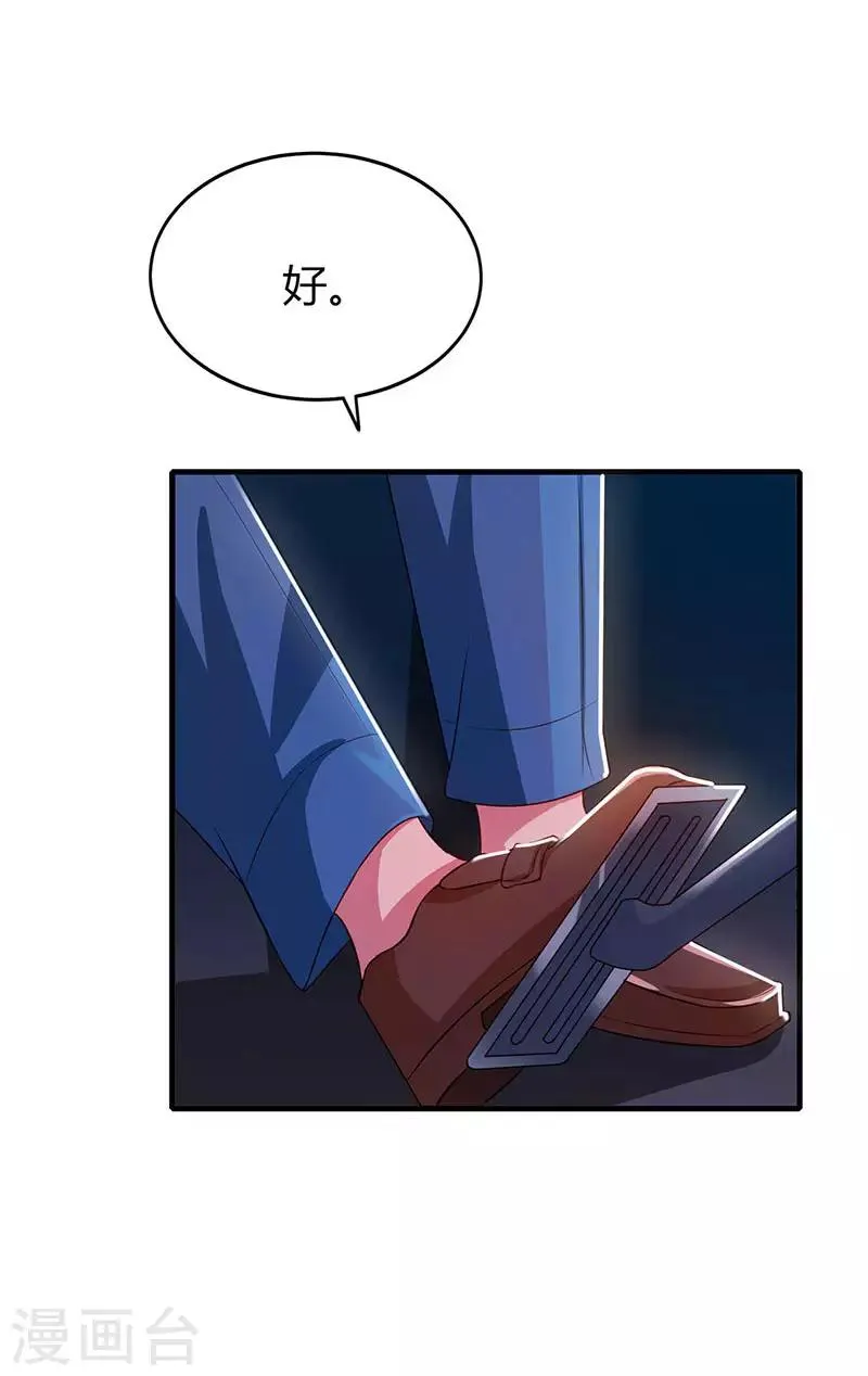第35话 突然的温柔 第9页