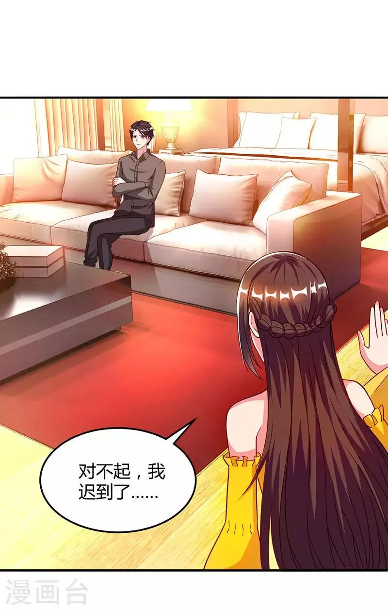 第35话 突然的温柔 第15页