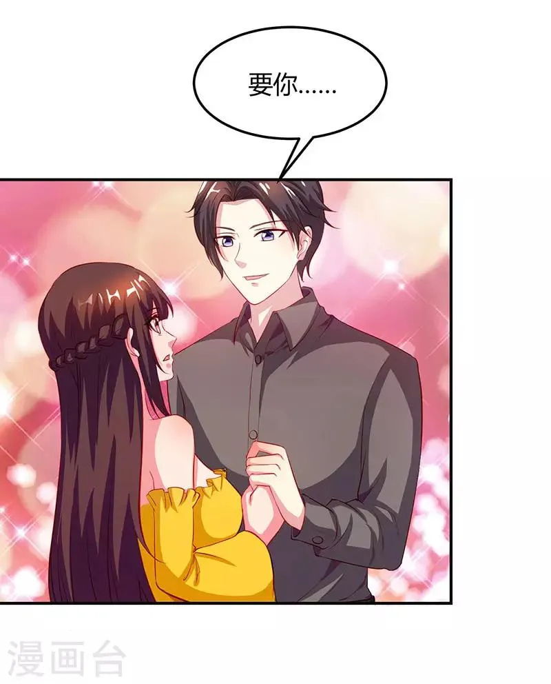 第35话 突然的温柔 第33页