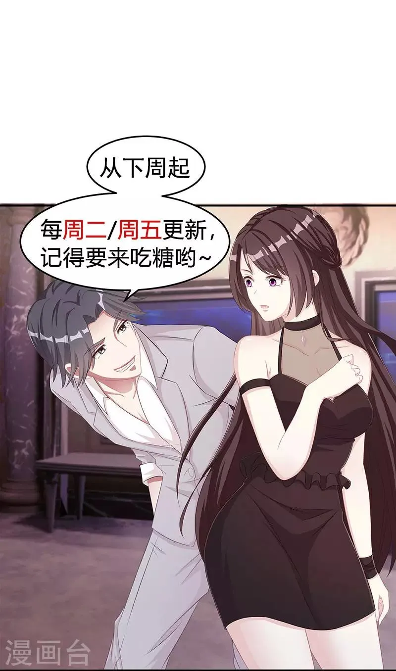 第35话 突然的温柔 第35页