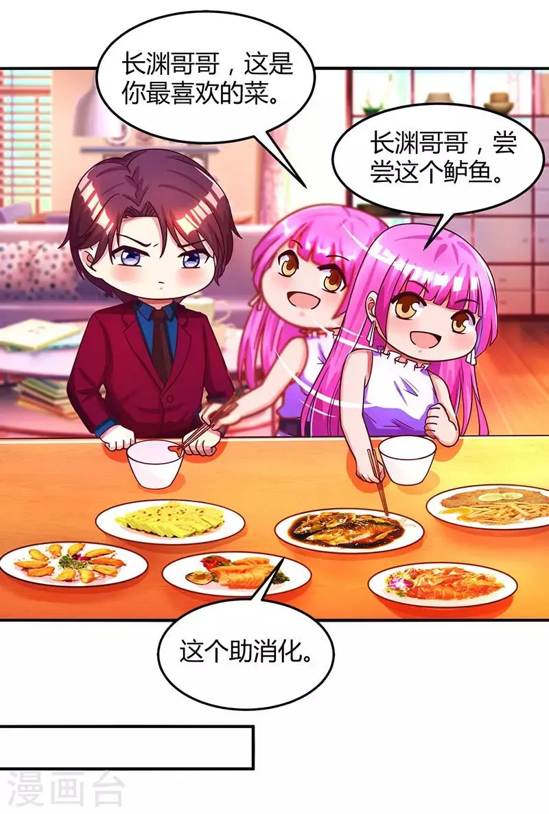 第36话 鸿门家宴 第26页