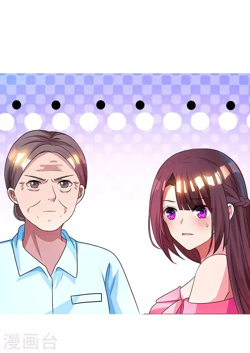 第37话 交了个男朋友 第19页