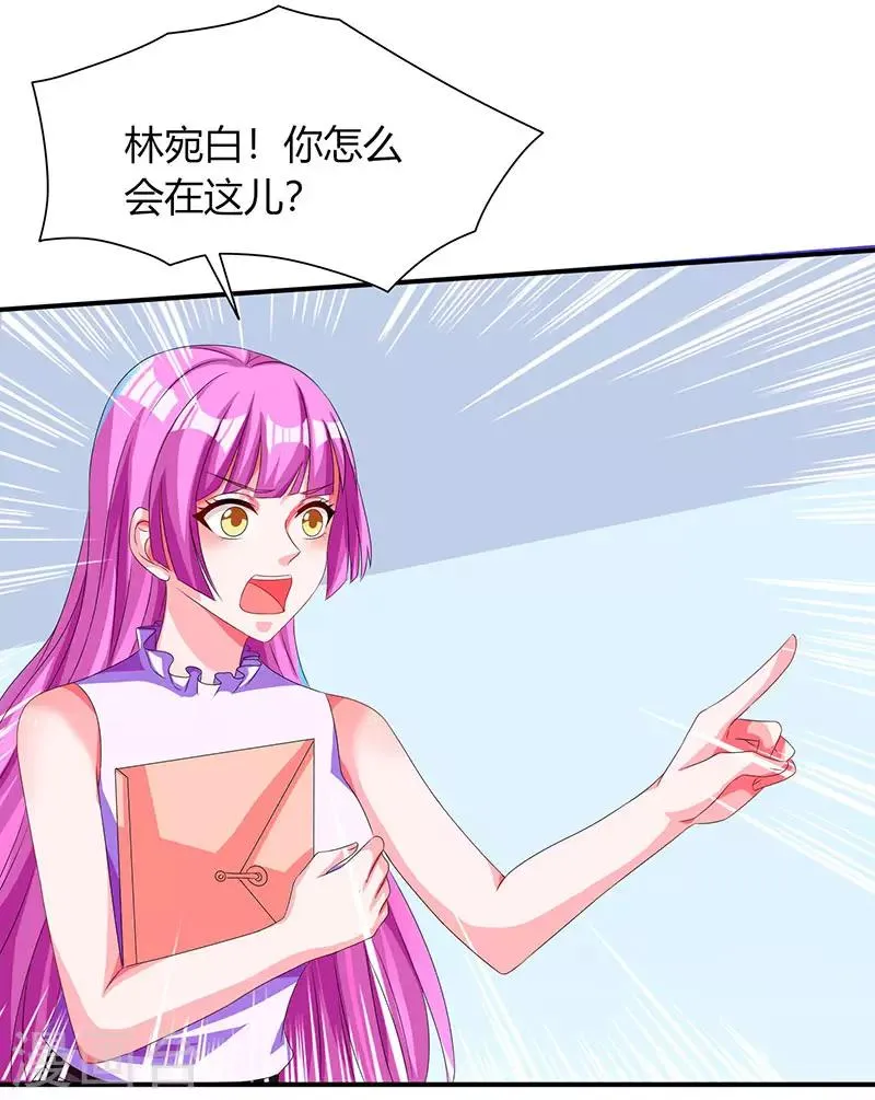 第38话 嫁我，她也配？ 第10页