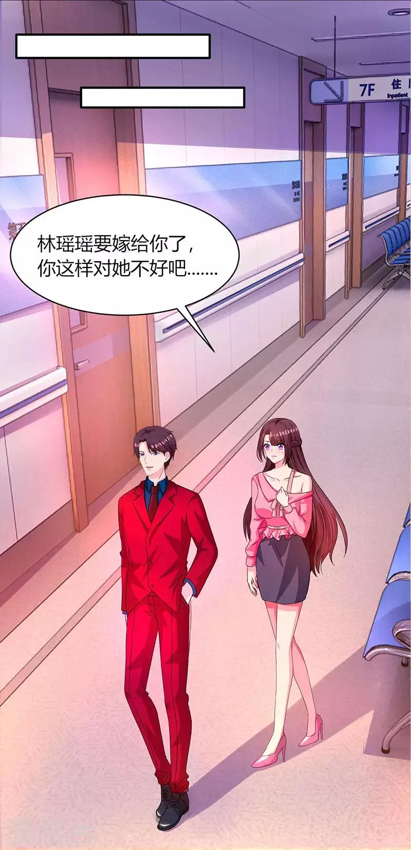 第38话 嫁我，她也配？ 第22页