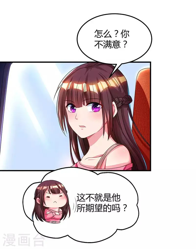 第39话 不是他期望的吗？ 第9页