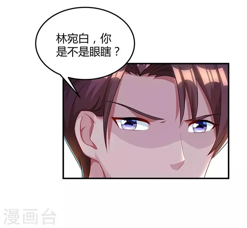 第39话 不是他期望的吗？ 第10页