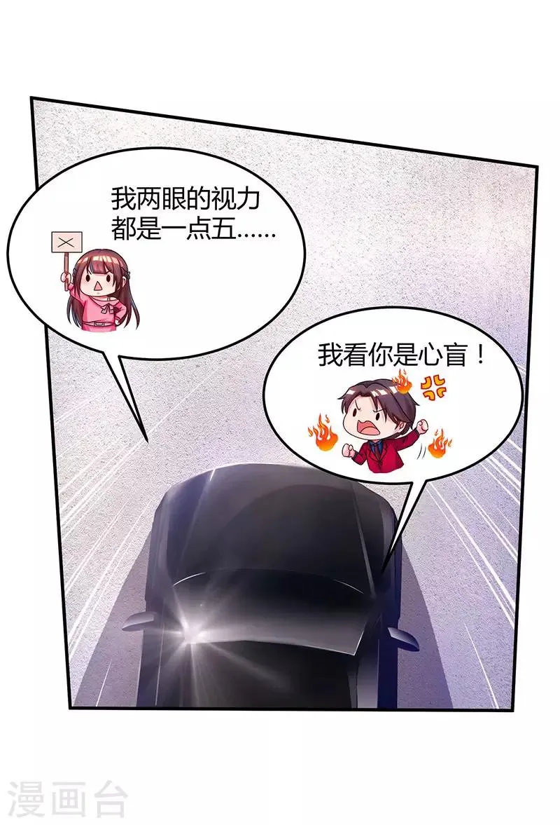 第39话 不是他期望的吗？ 第11页
