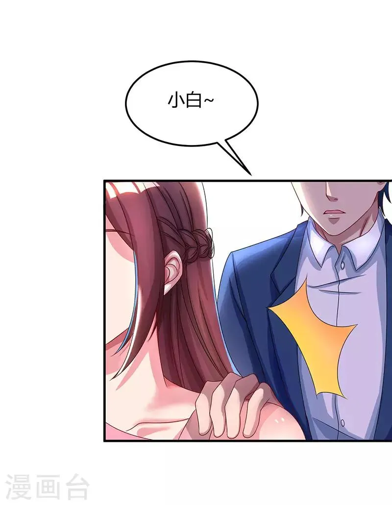 第39话 不是他期望的吗？ 第13页