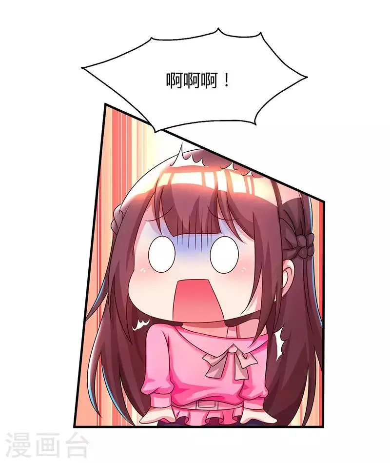 第39话 不是他期望的吗？ 第14页