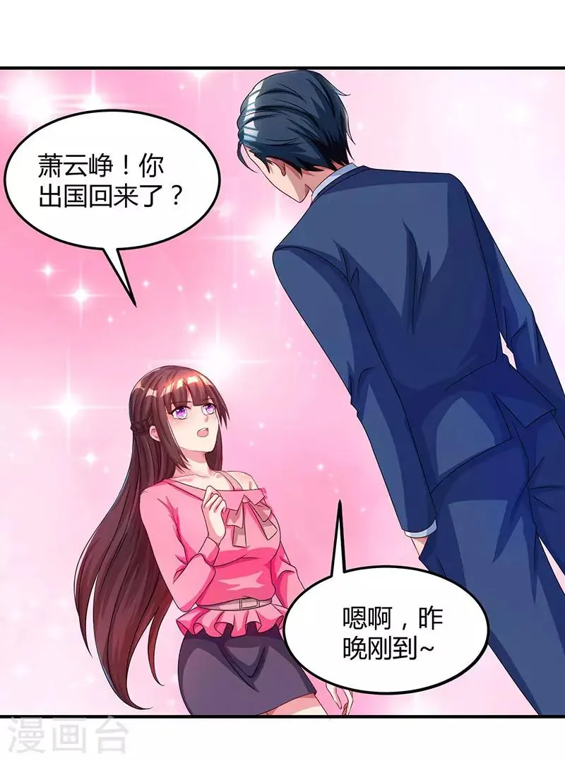 第39话 不是他期望的吗？ 第15页