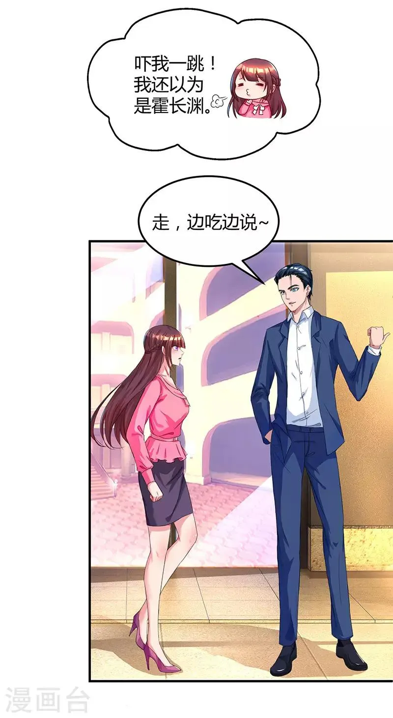 第39话 不是他期望的吗？ 第16页