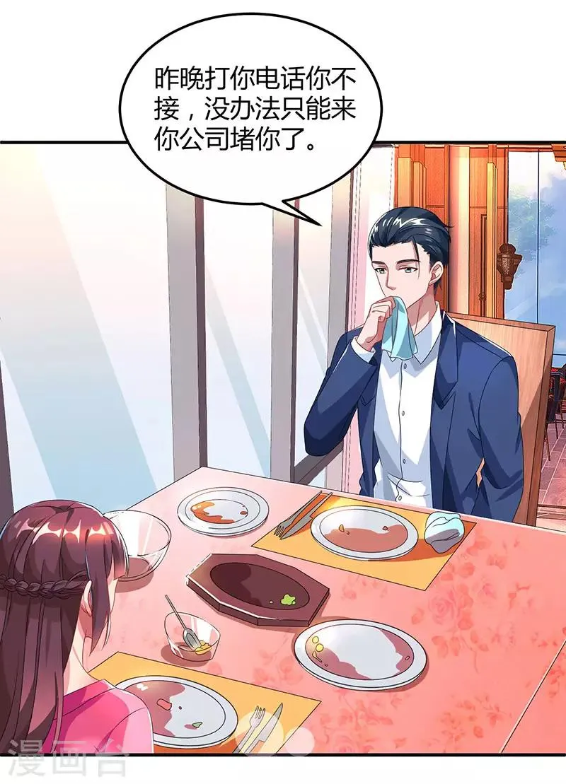 第39话 不是他期望的吗？ 第17页