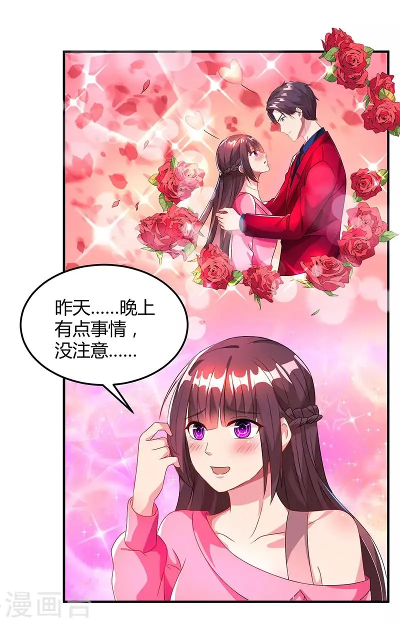 第39话 不是他期望的吗？ 第18页