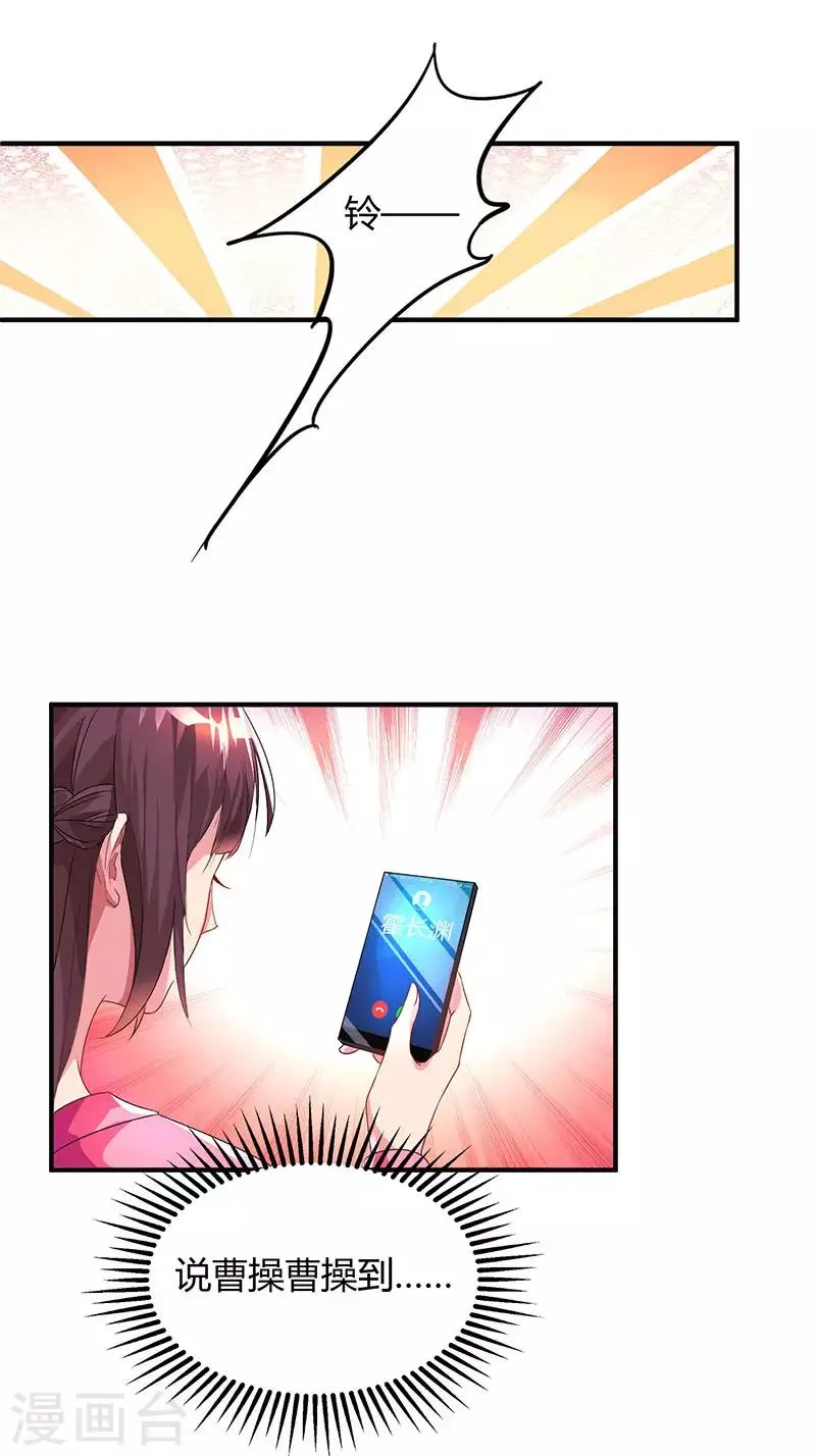 第39话 不是他期望的吗？ 第19页