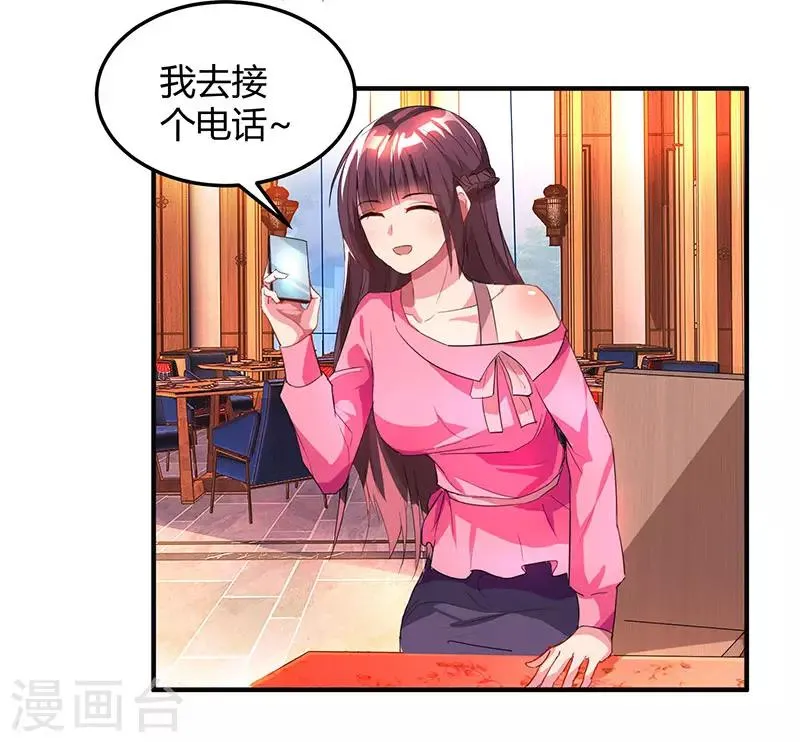 第39话 不是他期望的吗？ 第20页