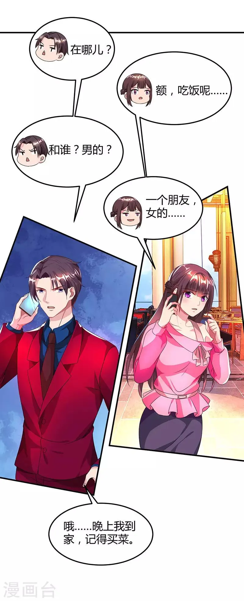 第39话 不是他期望的吗？ 第21页