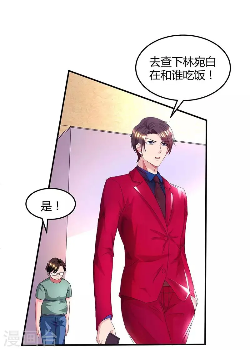 第39话 不是他期望的吗？ 第23页