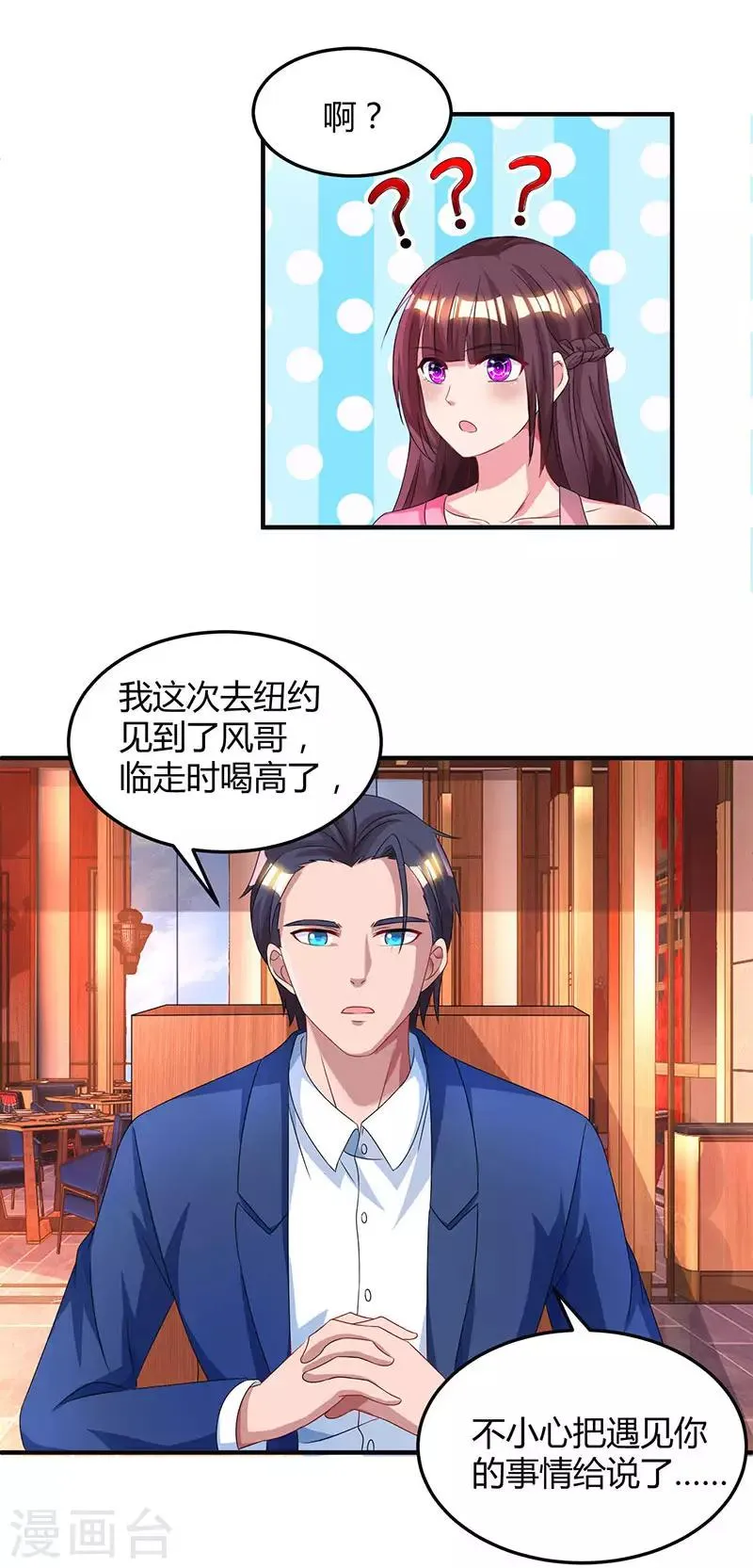 第39话 不是他期望的吗？ 第26页
