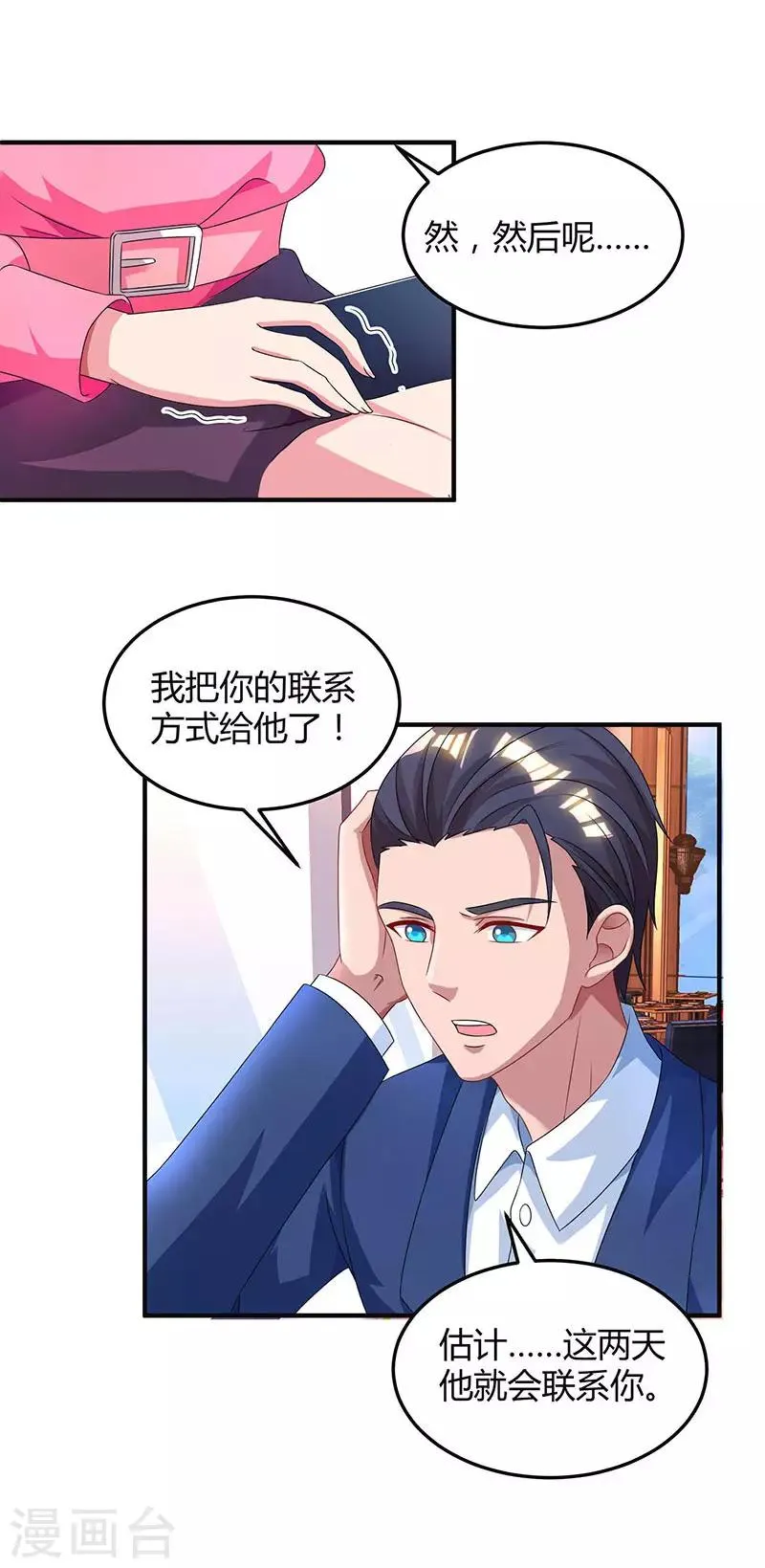 第39话 不是他期望的吗？ 第27页