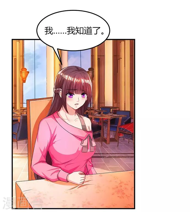第39话 不是他期望的吗？ 第28页