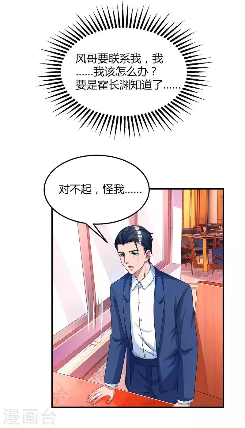 第39话 不是他期望的吗？ 第29页