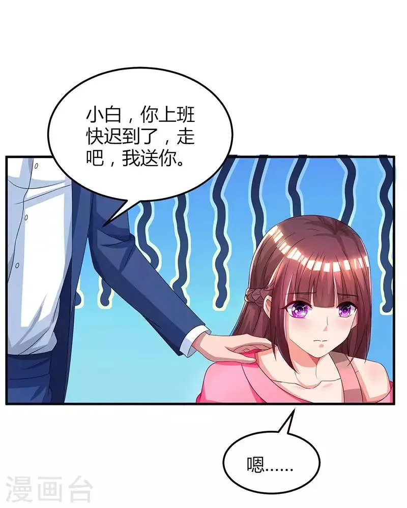 第39话 不是他期望的吗？ 第30页