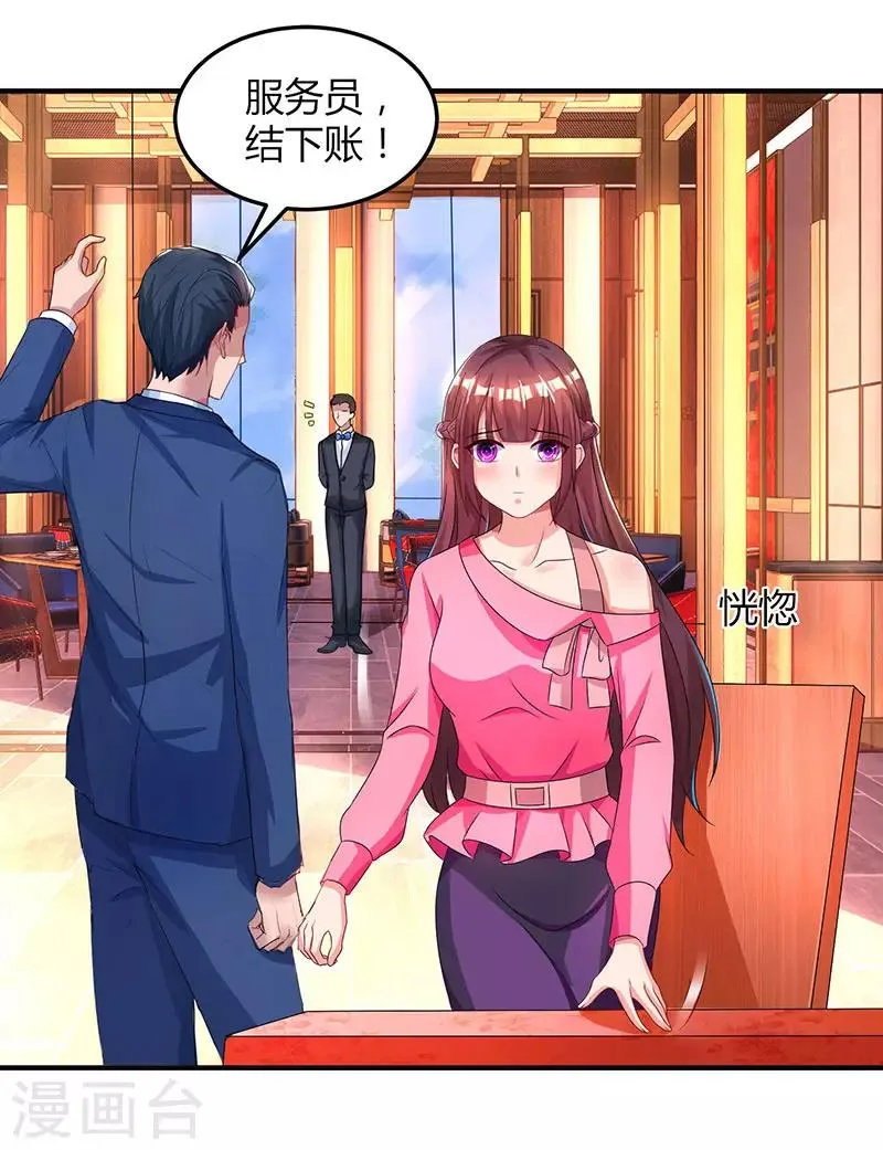 第39话 不是他期望的吗？ 第31页