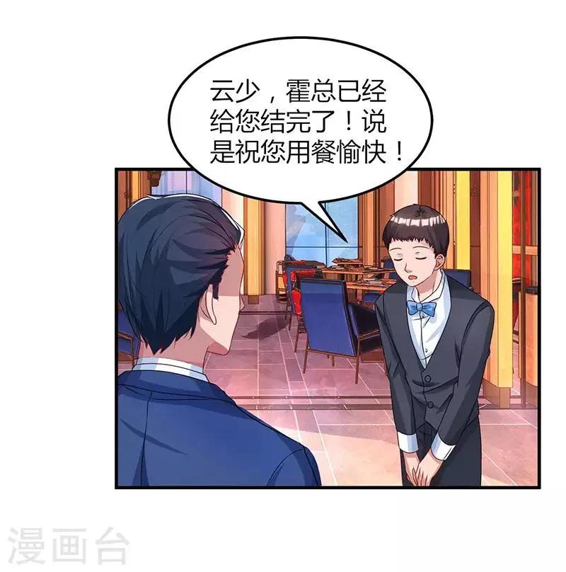 第39话 不是他期望的吗？ 第32页