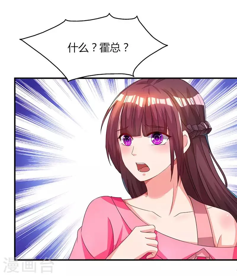 第39话 不是他期望的吗？ 第33页