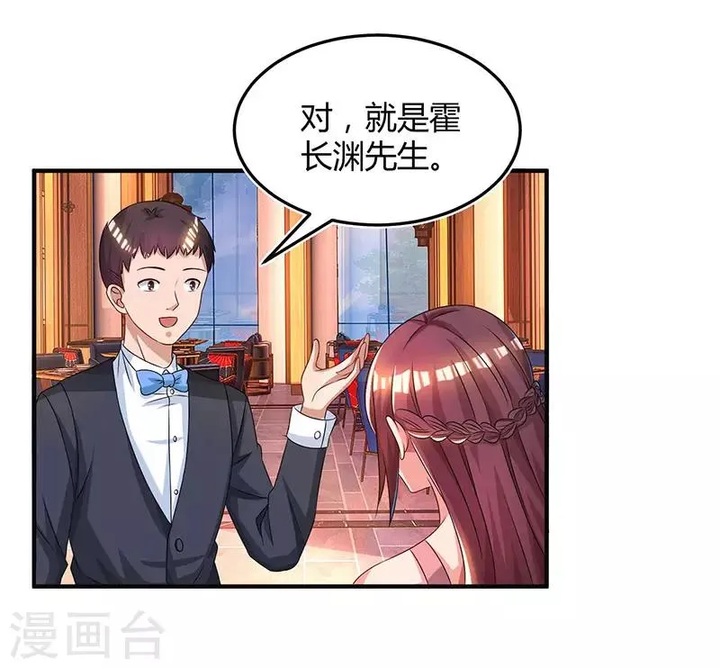 第39话 不是他期望的吗？ 第34页