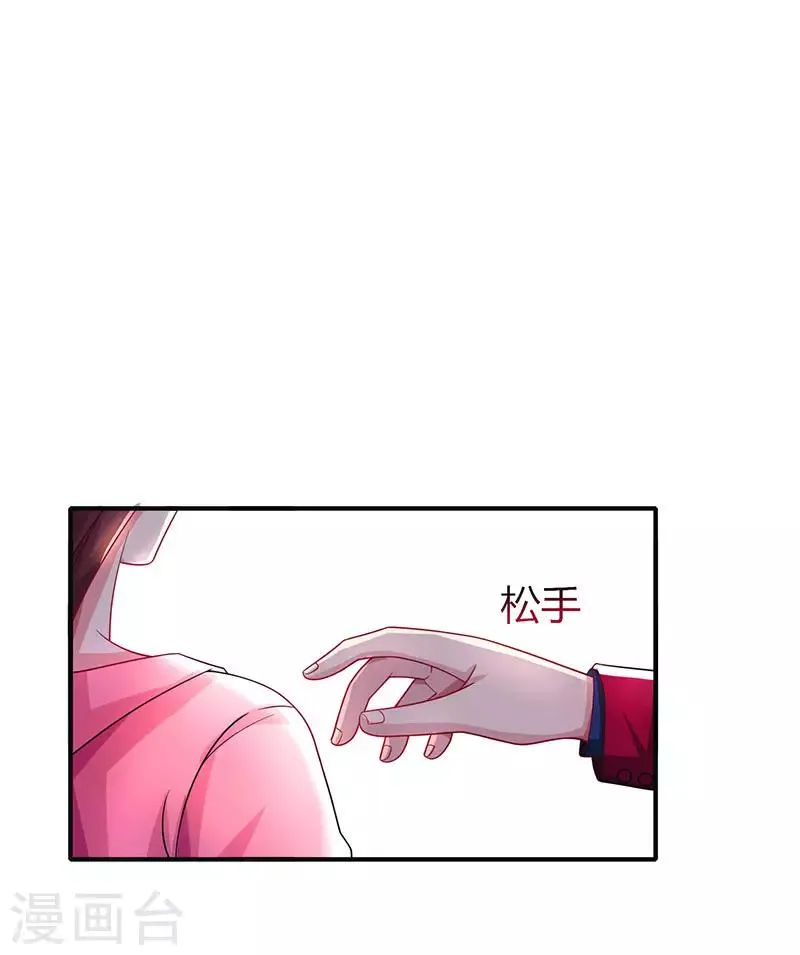 第40话 野男人 第10页
