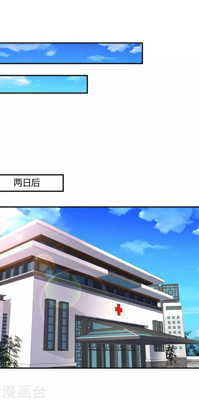 第41话 把你打包带走 第1页