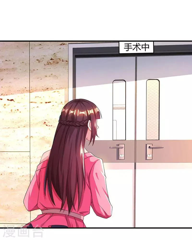 第41话 把你打包带走 第2页