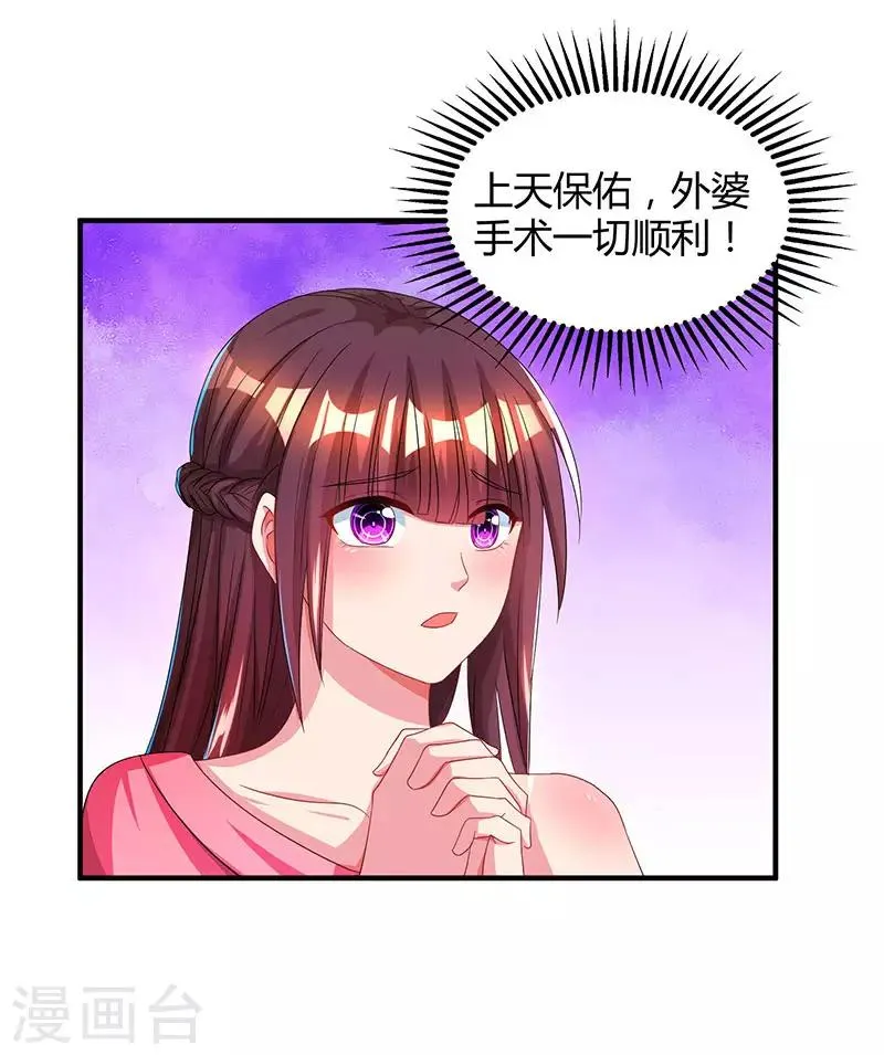 第41话 把你打包带走 第3页