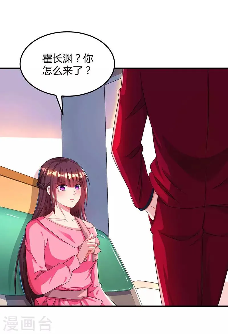 第41话 把你打包带走 第5页