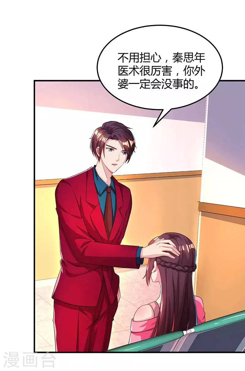 第41话 把你打包带走 第6页