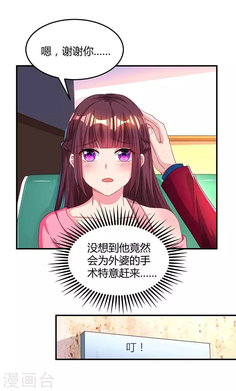第41话 把你打包带走 第7页