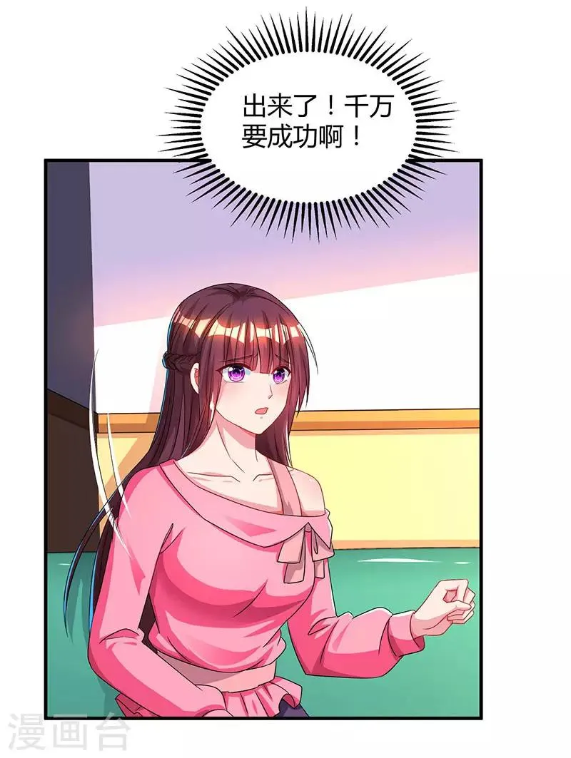 第41话 把你打包带走 第9页