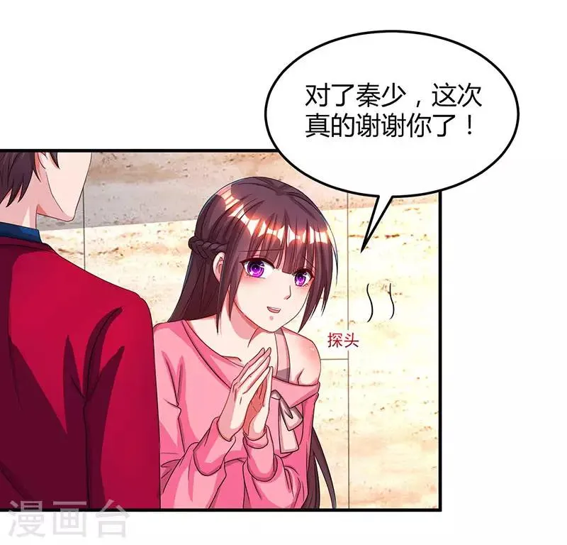 第41话 把你打包带走 第14页