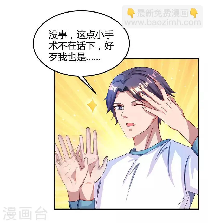 第41话 把你打包带走 第15页