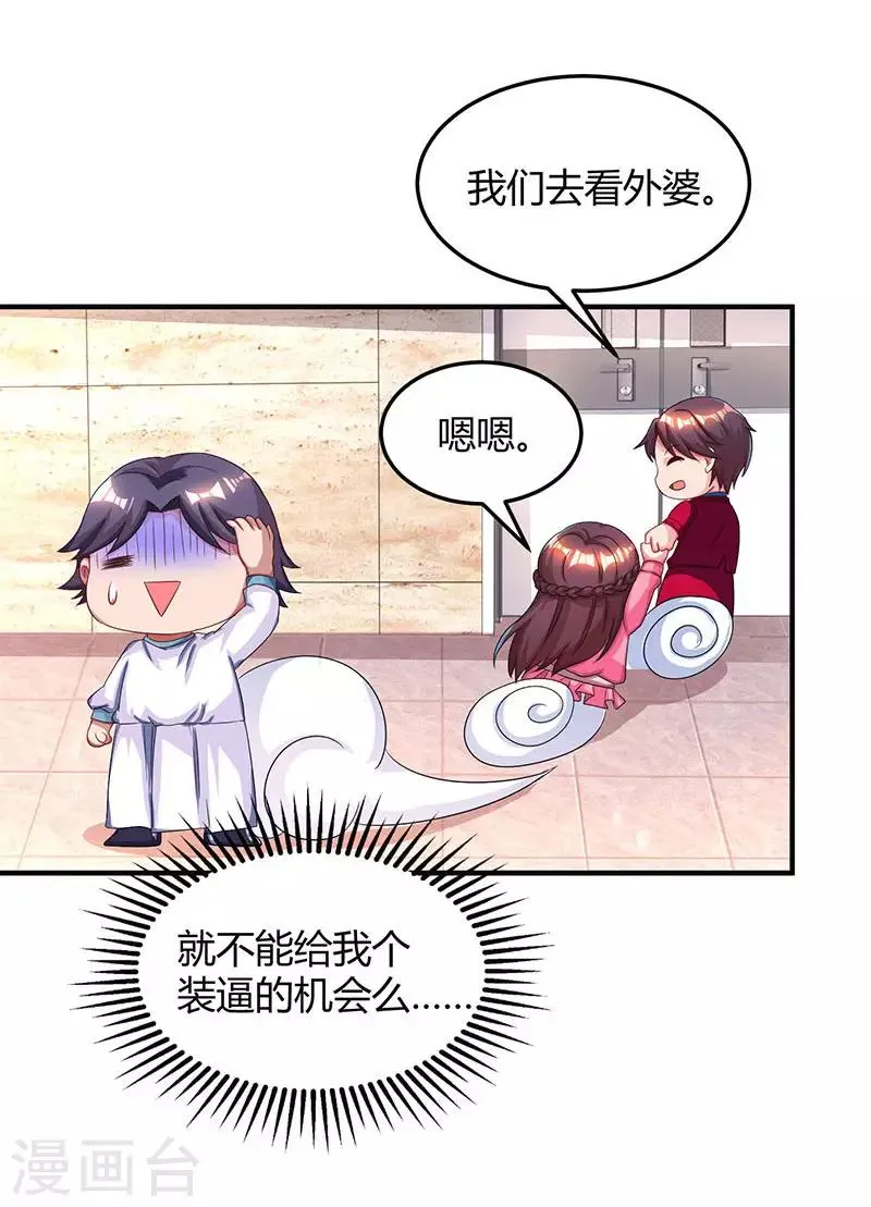第41话 把你打包带走 第16页