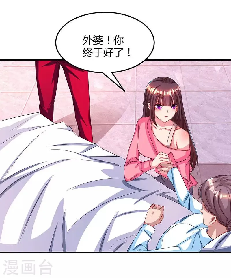第41话 把你打包带走 第17页